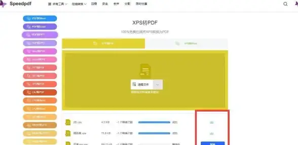 文档管理 高效便捷的xps文件电子文档管理解决方案