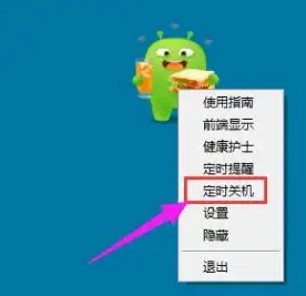 自动化💻电脑定时关机设置，简单几步让您的设备更智能