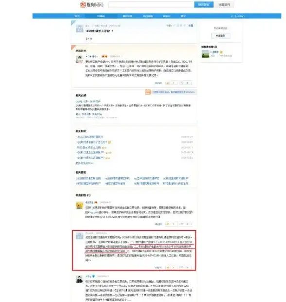 注销流程 财付通账户注销操作全步骤详解指南