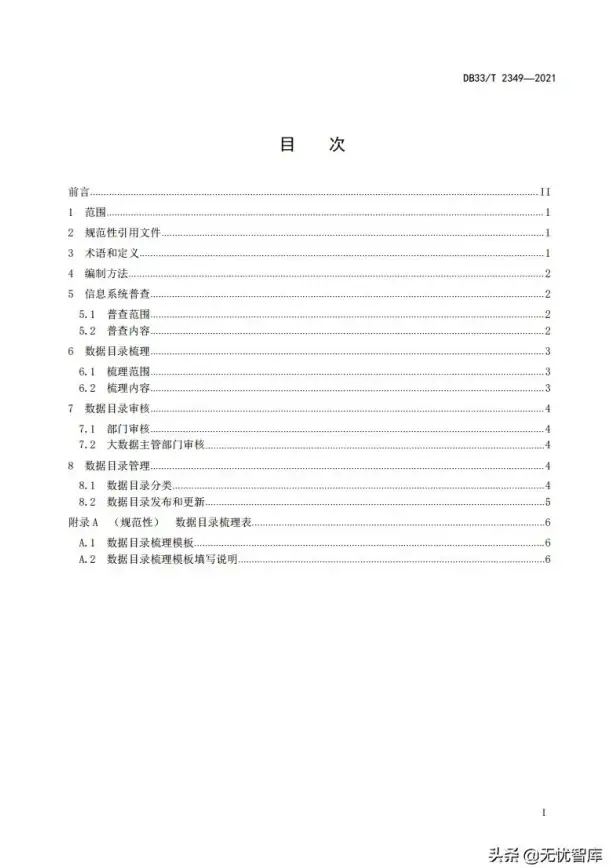 企业数字化转型|数据管理优化 深入探究数据库DBWN，推动企业信息系统高效建设