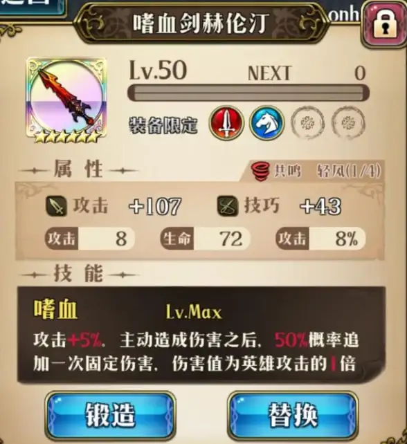 梦幻模拟战露娜角色详解介绍