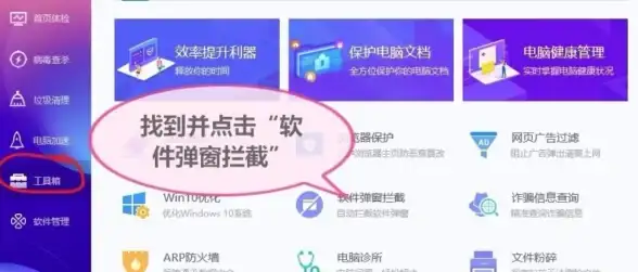 安全卫士🛡电脑管家：智能守护您的系统安全与高效运行