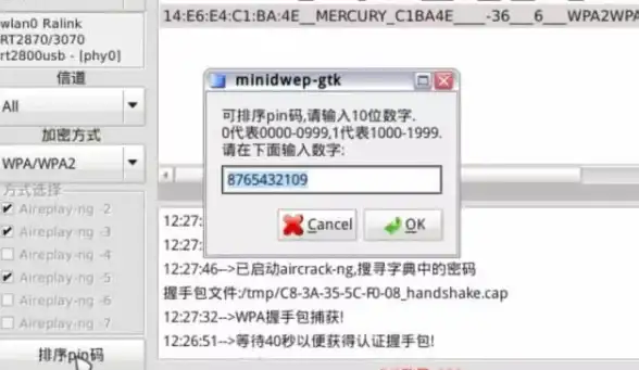 网络设置🔑WiFi密码重设全流程详解，轻松几步完成路由器操作