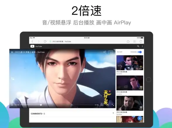 浏览器神器｜alook高效技巧📱2025年alook浏览器必备实用技巧全攻略