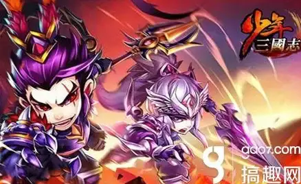 活动速成♦资源提升♦高手必看 少年三国志日常攻略全揭秘！