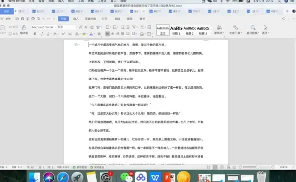 微软|云办公 微软整合商业平台，发布全新一代Office365云办公系统