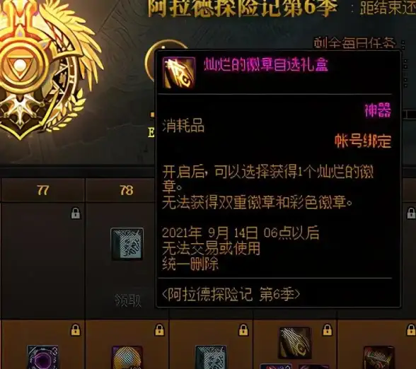游戏攻略🔥dnf圣者金币详细解析与核心区别揭秘