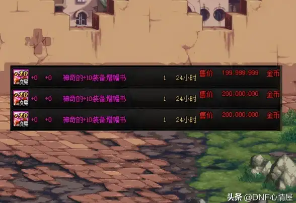 游戏攻略🔥dnf圣者金币详细解析与核心区别揭秘