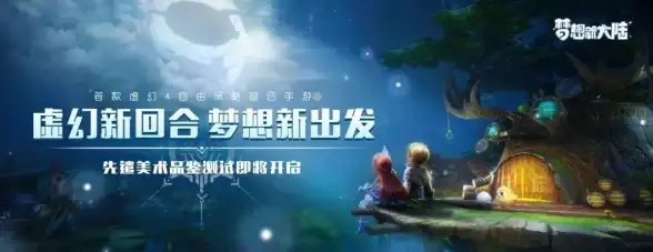 宠物养成🐾融合技巧揭秘➤梦想新大陆全攻略详解