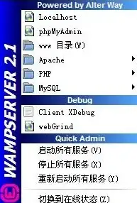 本地环境 数据库管理 WampServer数据库一键设置，轻松完成本地开发环境搭建