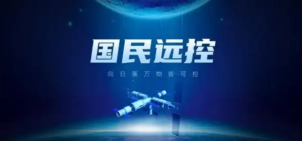 远程办公🌻向日葵远程控制软件功能详解与高效版本推荐