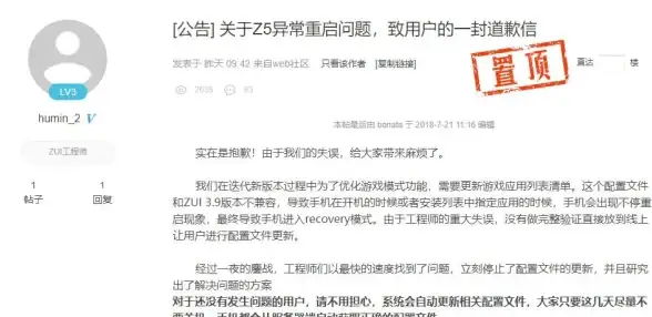 数据恢复📱手机安全 修复技巧 刷机后数据丢失如何快速找回