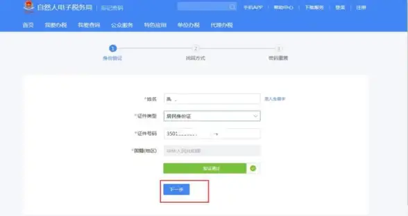 密码管理🔑快速掌握找回密码的实用技巧