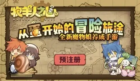 牧羊人之心从零开始的新手驯养师通关日记⑧