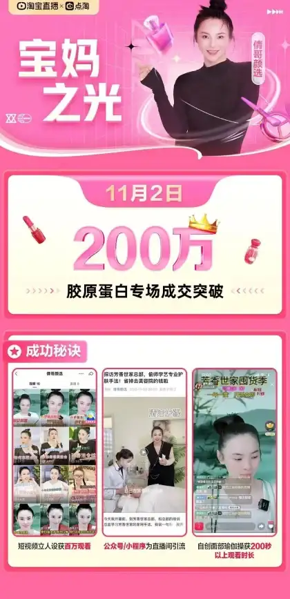 创业秘籍🚀微商创业指南：新手如何高效吸引客户并建立信任关系