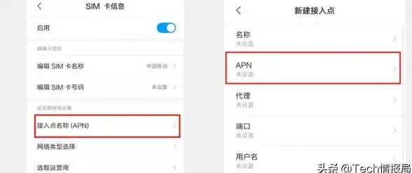 亮点解读｜手机通信必备：新版联通APN服务器填写指南！配置规范全解析