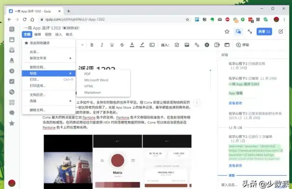 输入法🚀效率提升｜掌握Mac输入法技巧，轻松提升工作效率