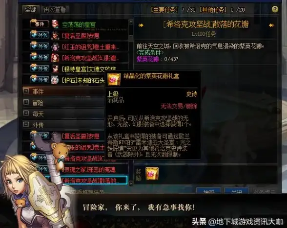 游戏攻略🔥DNF词条获取全解析及难度深度对比