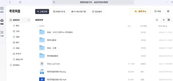 浏览器 夸克网页版操作精要：便捷登录与使用方法全解析