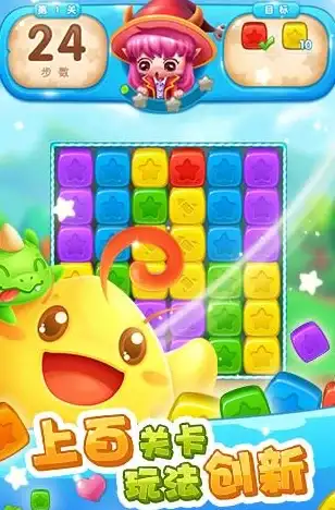 休闲益智🎮消灭星星3电脑版：智慧碰撞乐趣升级，等你来挑战
