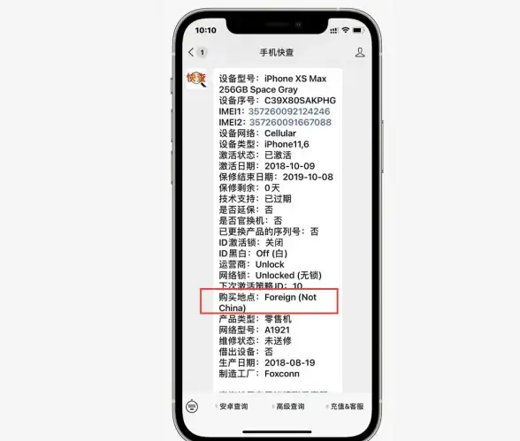 序列号查询🍏苹果官网查序列号详细操作步骤与常见问题解答