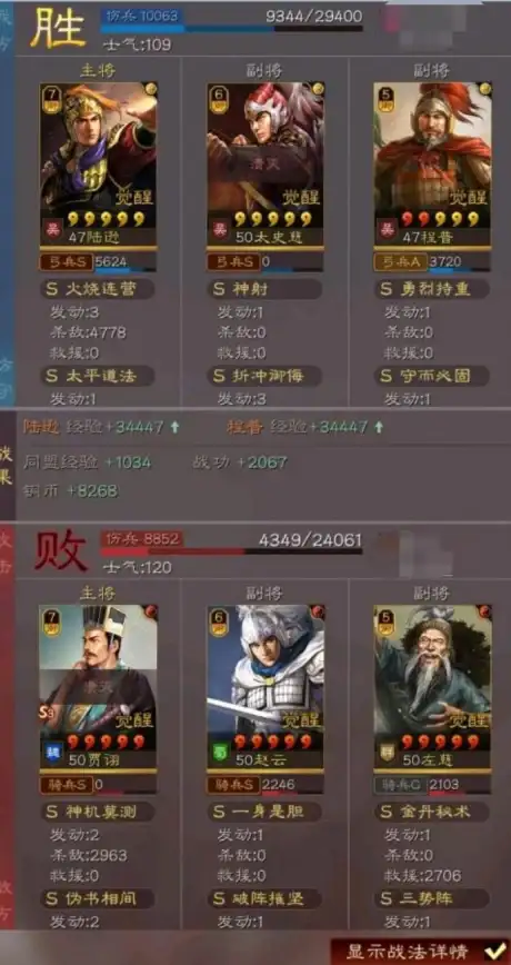 #三国志战略版春节活动#福利#三国志战略版春节精彩活动及丰厚奖励详解