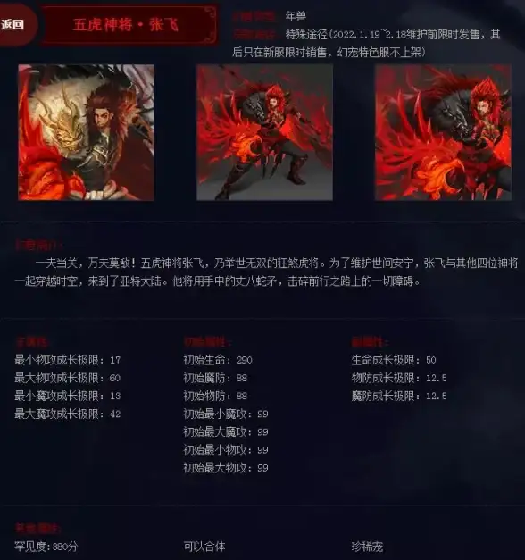 魔域口袋版🔥年兽揭秘 来袭必看蛇年兽全面机制解析