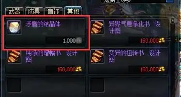 赚钱攻略🔥dnf小商机最佳选择及实用技巧解析