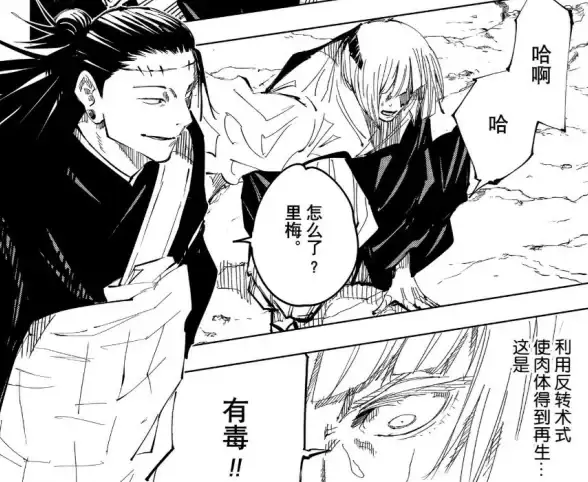 角色攻略★阵容搭配★高手必看 咒术回战：幻影夜行》初期选角全解析！