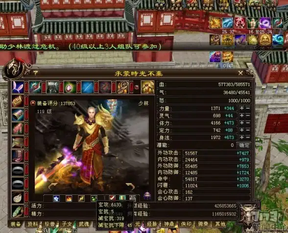 手游攻略🔥天龙八部2武当宝石强烈推荐及全技能提升指南