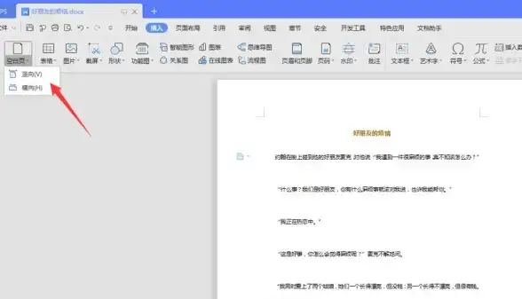 Word技巧✨空白页｜轻松解决Word顽固空白页的删除难题