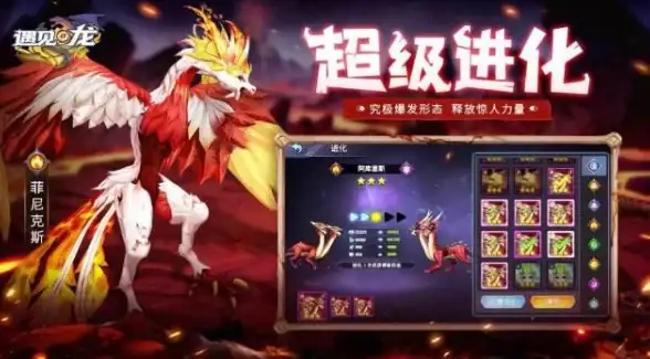 🔥热门手游·深度解析·实用技巧🔥遇见龙手游龙族禁地挑战全方位解锁攻略及必知注意事项