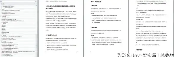 Redis面试 购物车功能：红色进入购物车Redis面试指南，redis购物车面试