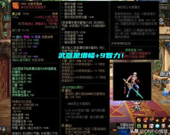 测试技巧🔥dnf沙袋精准测评方法推荐，效率提升必看