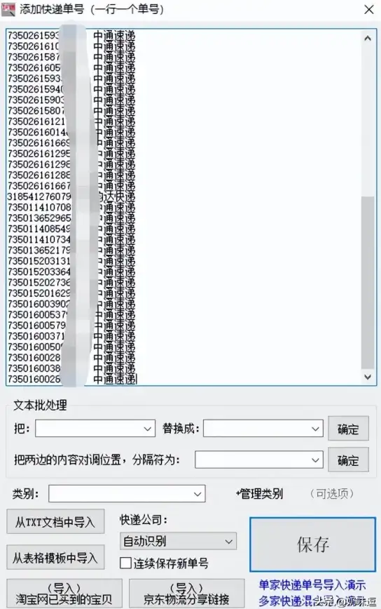 快递追踪 便捷省力：用手机号查询快递信息，物流状态随时可知