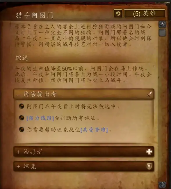 攻略爆料◆终极boss◆隐藏技巧｜重返卡拉赞最后boss地图坐标深度解析