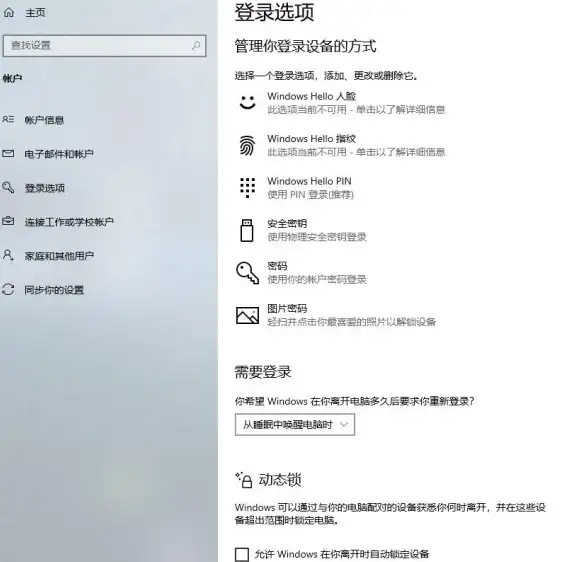 Win11系统🔑开机密码去除方法详解及操作注意事项