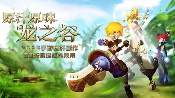 游戏攻略🎮角色命名技巧🎯龙之谷女主名字如何取更好听？