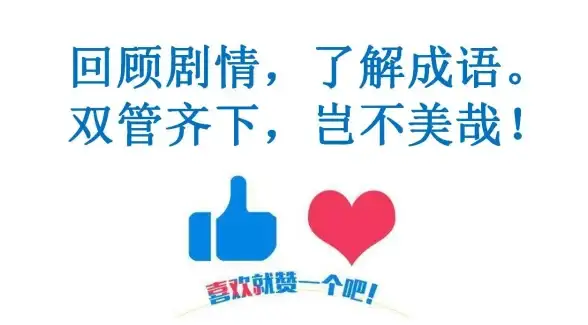 🔥攻略速递🔥王者宝典·挑战必看 王者传奇材料副本掉落全解析及最优路线推荐
