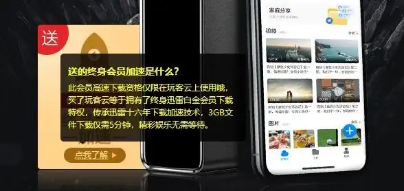 下载神器🚀迅雷5全新升级版，开启高速下载新时代