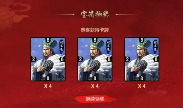 爆款⚡攻略🔑三国：半周年庆自选卡包晋级必看宝典！