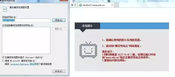 浏览器设置🚀ie浏览器兼容模式在哪里设置图文教程