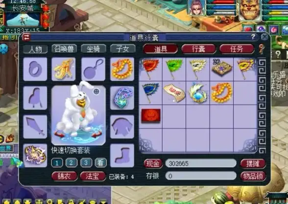 梦幻西游159狮驼装备选择技巧