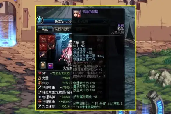 游戏攻略🔥dnf100带哪种称号最强性能解析指南