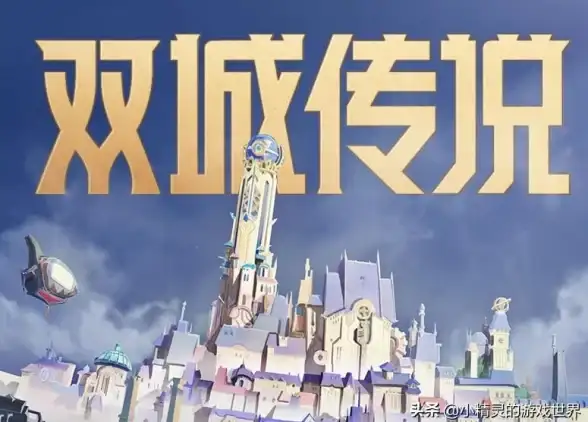 攻略🔥金铲铲之战双城之战冰霜魔女必备通关技巧解析