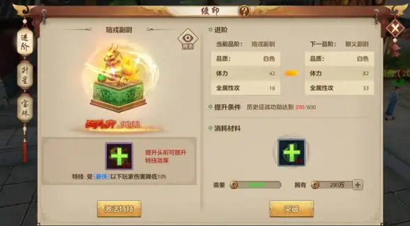 热门攻略✦实用技巧✦快速获取丨天龙八部手游绶印宝珠超详解！