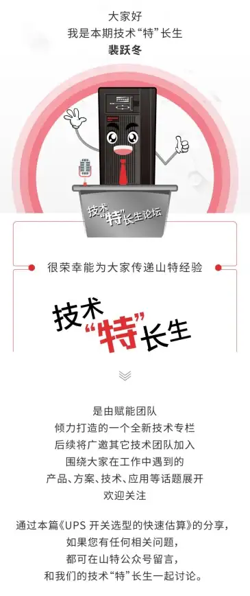 UPS电源🔋安全保障｜全面解析UPS电源功能及选型方法，守护关键设备安全无忧