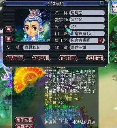 狮驼🔥装备搭配技巧攻略 高效提升战力梦幻西游159级指南