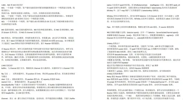 高并发 数据库优化 探究Redis如何支持高并发访问，redis高并发访问问题
