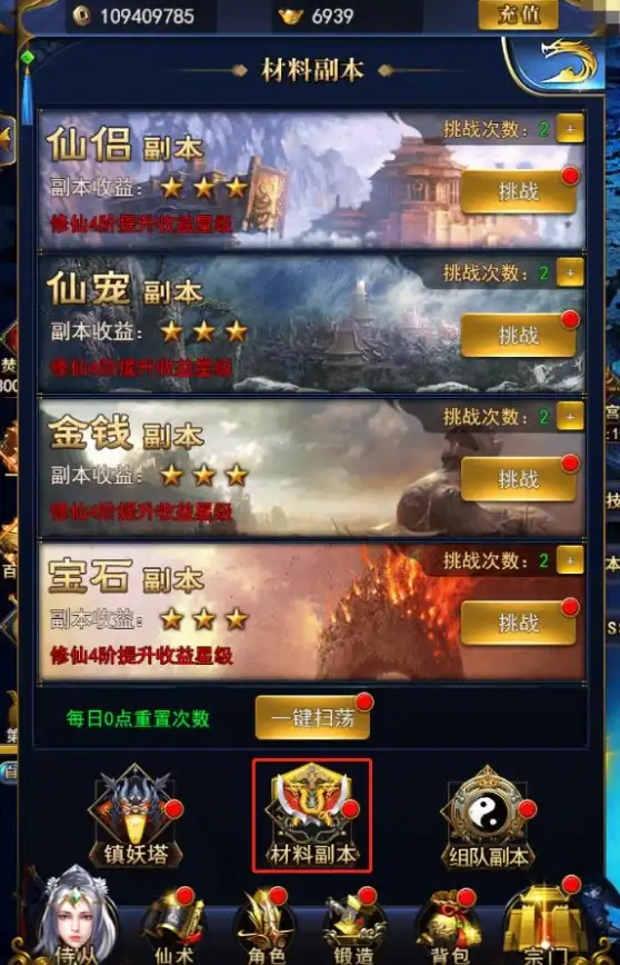 热门✨仙宠攻略✨飞仙秘籍丨梦幻飞仙仙宠技能查看与速成技巧全解析